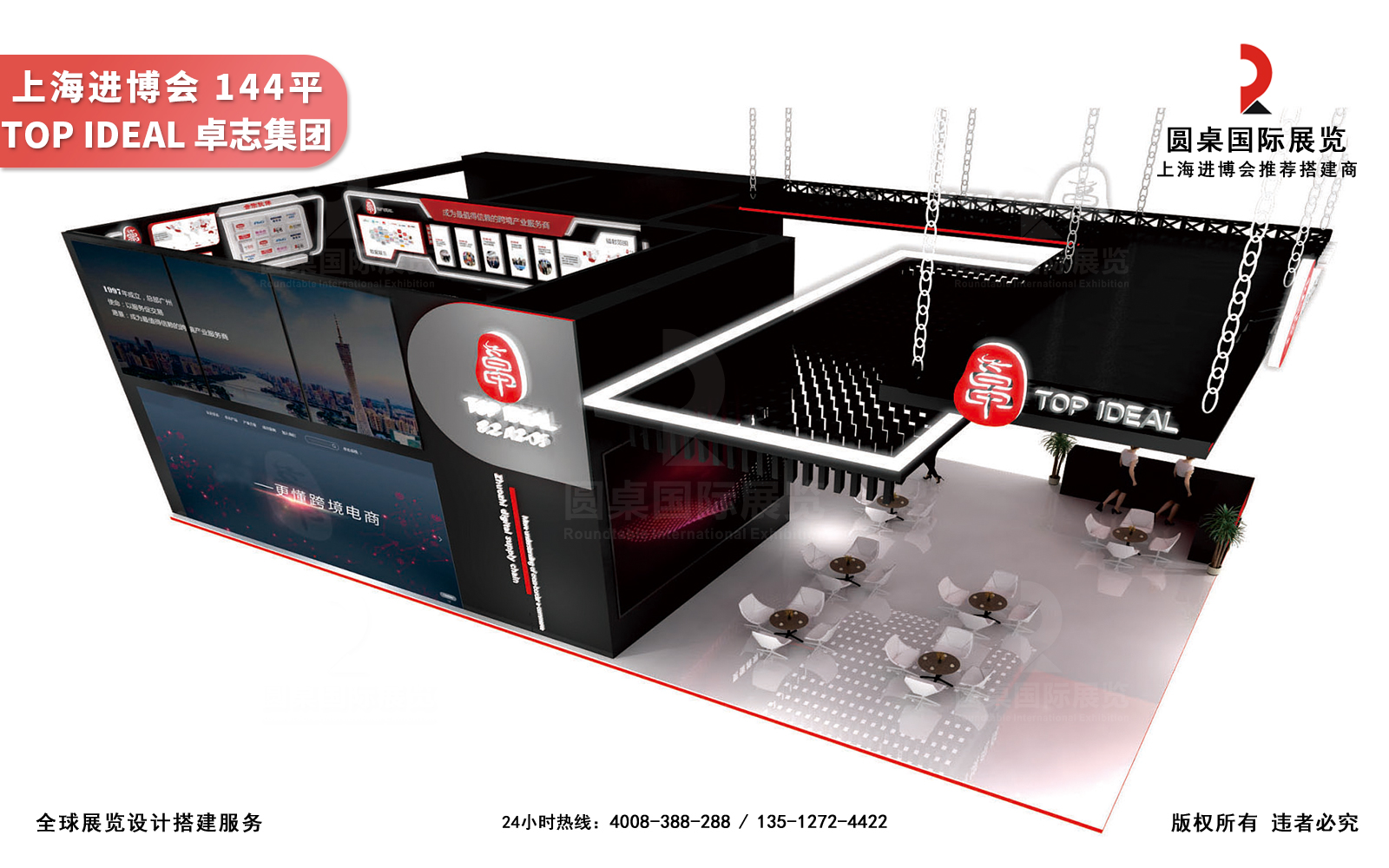 進博會展台設計圖片