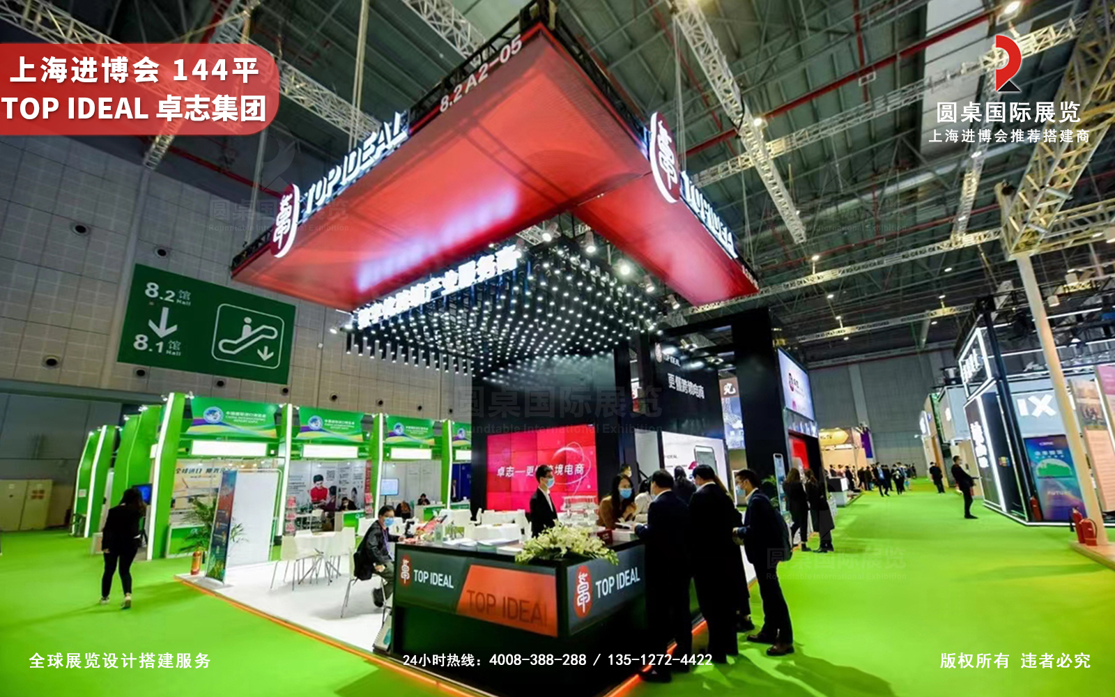 進博會展台設計圖片