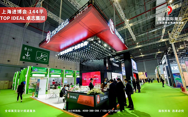 進博會展台設計-卓誌集團