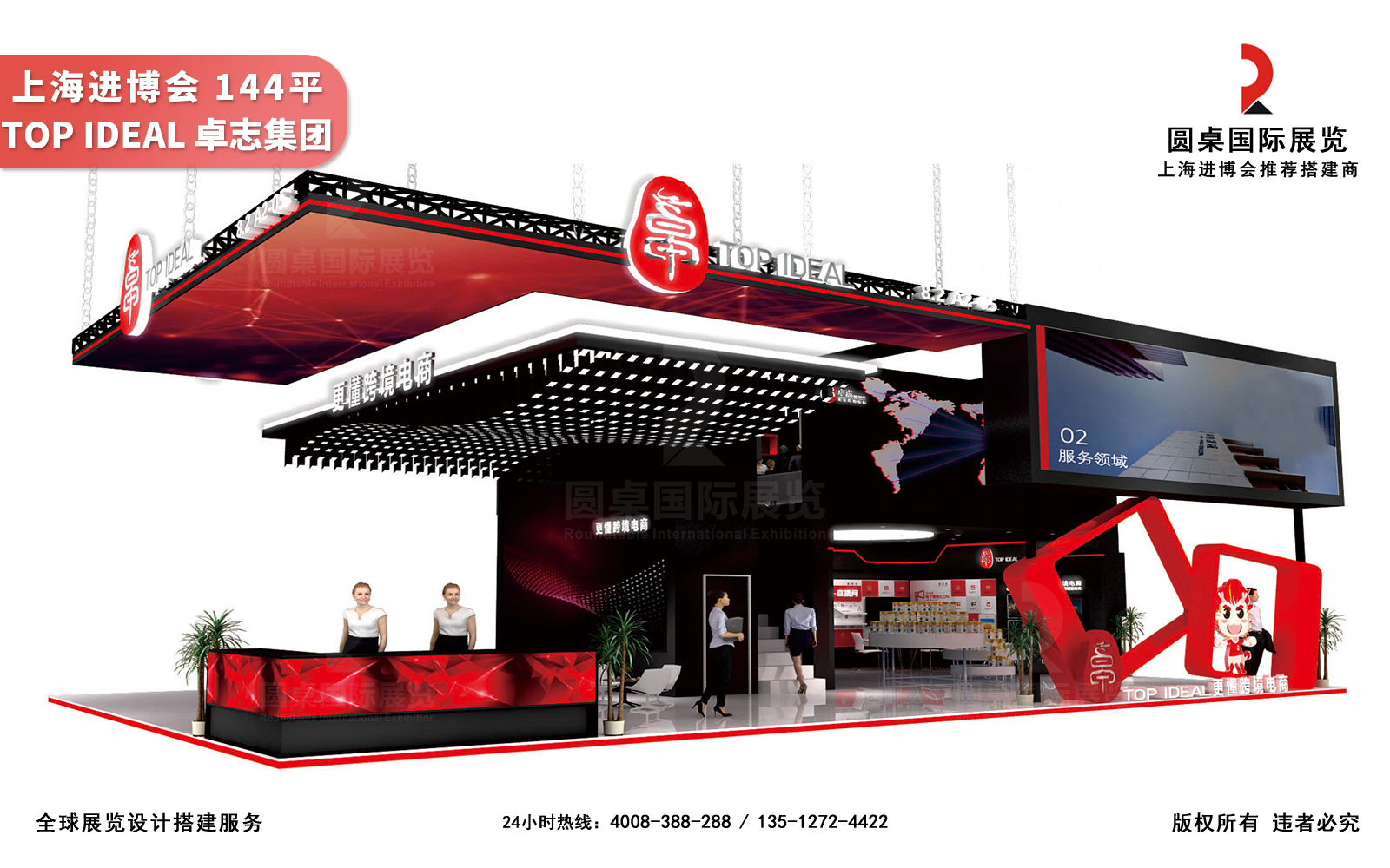 進博會展台設計圖片