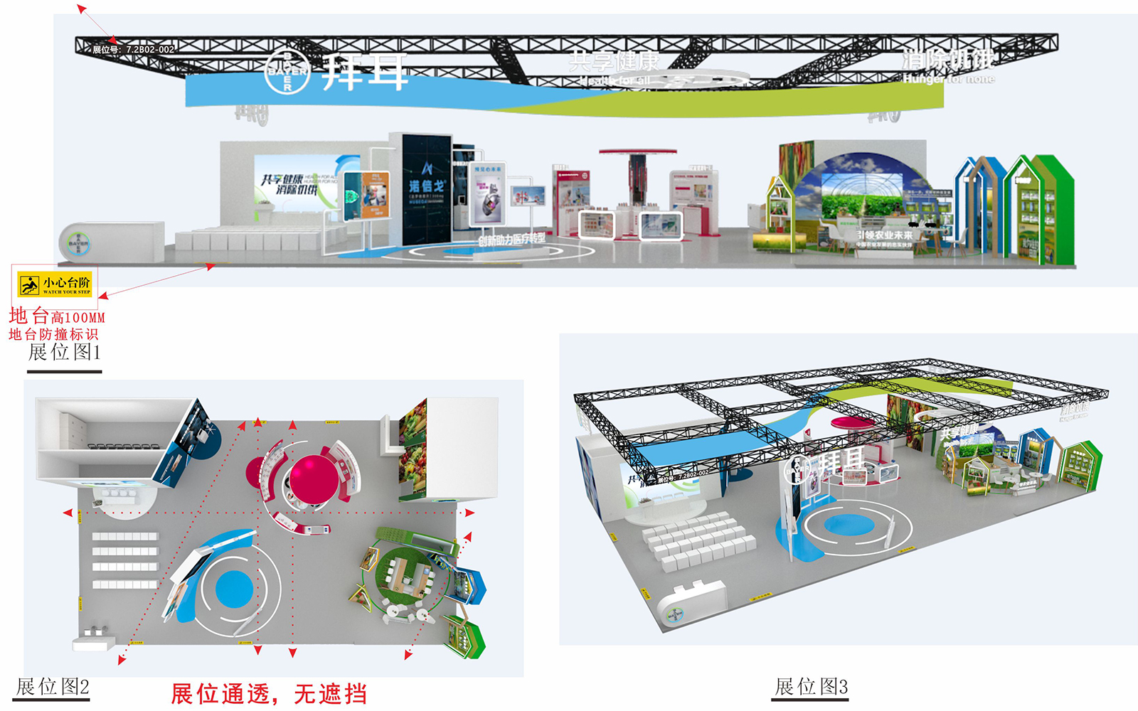 進口博覽會展會設計