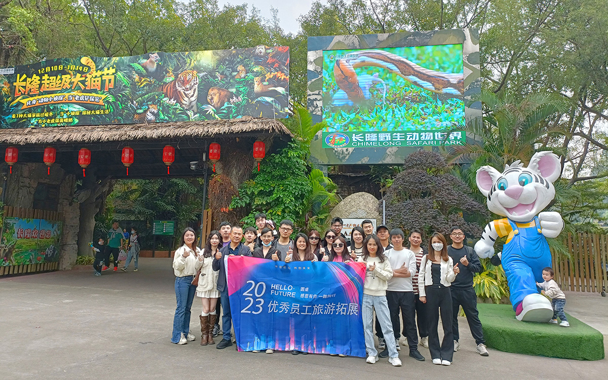 2023年91看片视频APP國際展覽優秀員工旅遊拓展