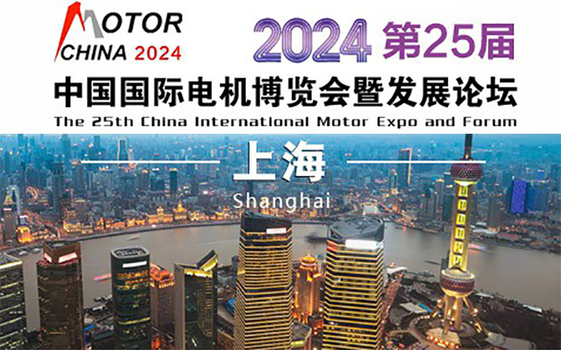 2024年中國國際電機展覽會展台搭建