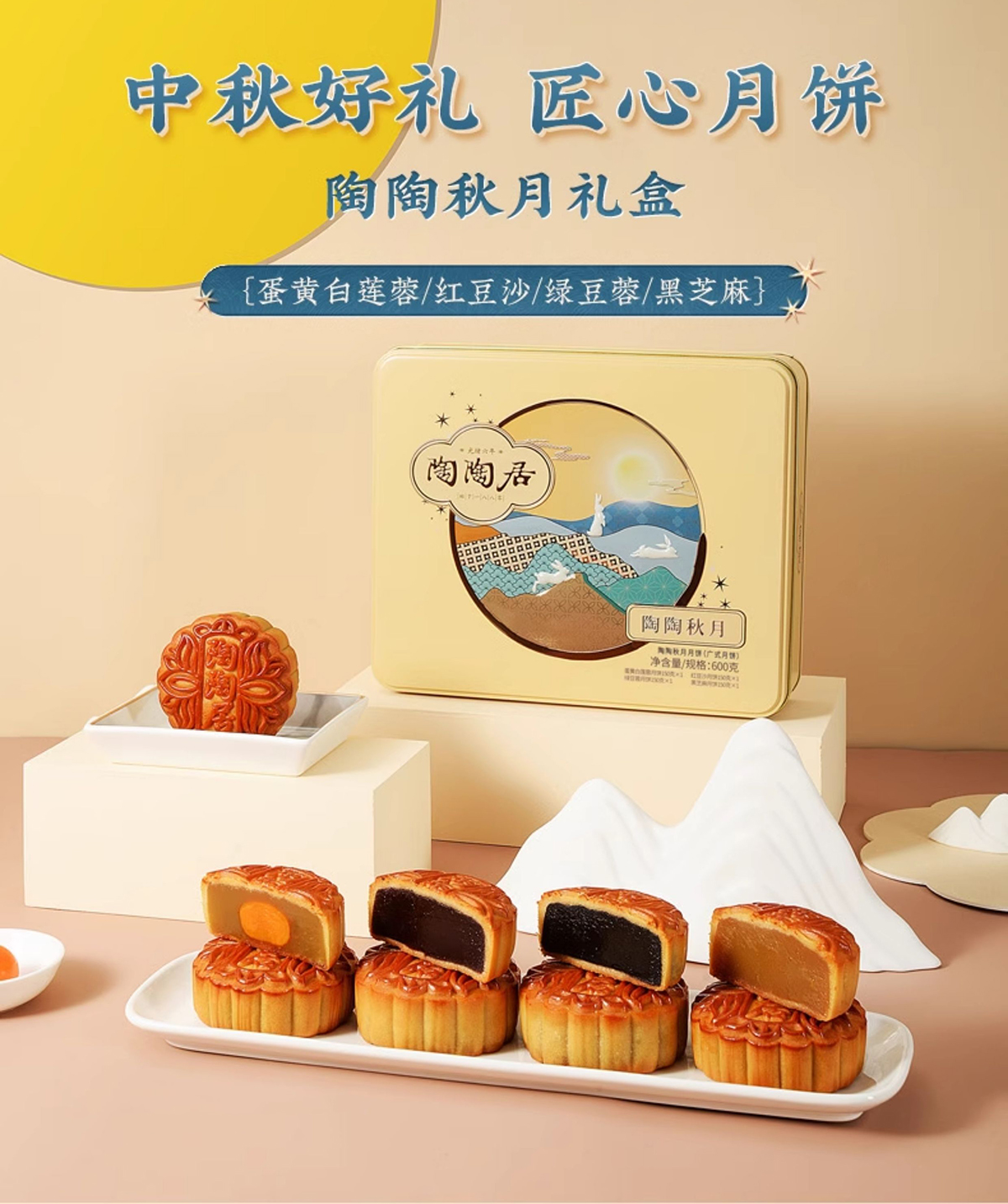 中秋月餅禮盒：百年匠心，裹住傳統中秋的甜
