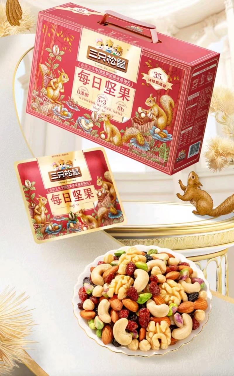 每日堅果禮盒：健康搭配，續航活力日常