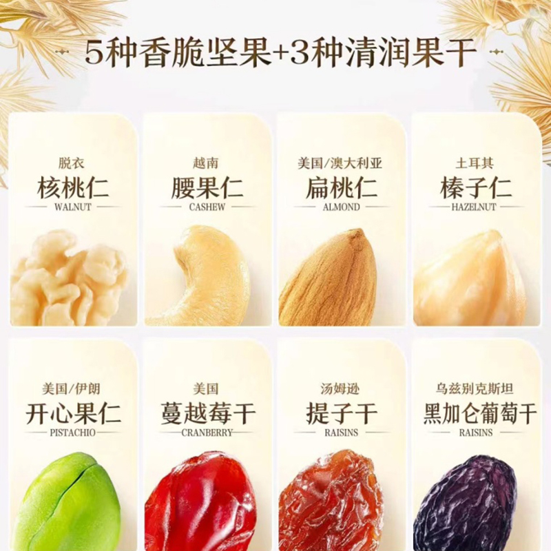 每日堅果禮盒搭配5種香脆堅果